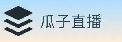 瓜子直播 logo